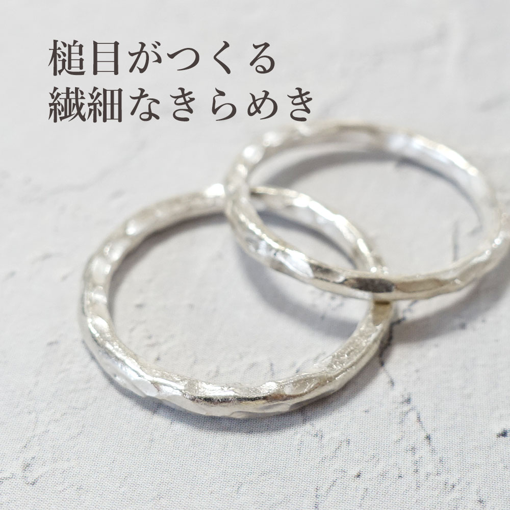 カレンシルバー リング 指輪 槌目 レディース メンズ シルバー950 金属