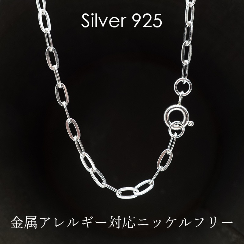 ネックレスチェーン シルバー925 チェーンのみ レディース メンズ 太め