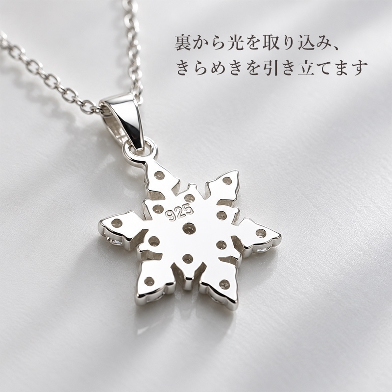 雪の結晶 ネックレス レディース シルバー925 金属アレルギー対応