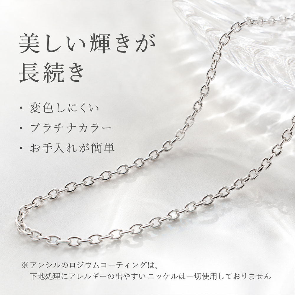 ネックレスチェーン シルバー925 70cm ロング あずきチェーン ロジウム