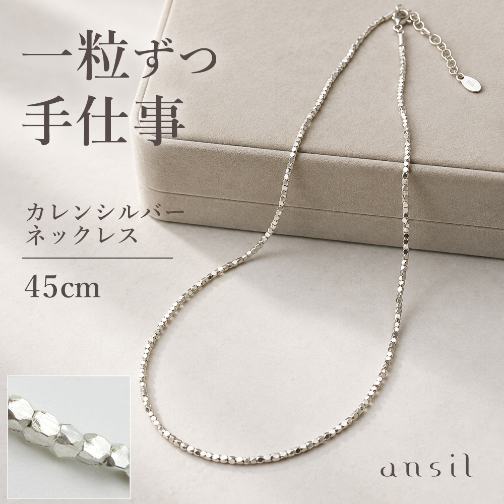 カレンシルバーカーブビーズとパドゥア刻印のセミロングネックレス56cm カレンシルバー ネックレス レディース ビーズネックレス 多面カット