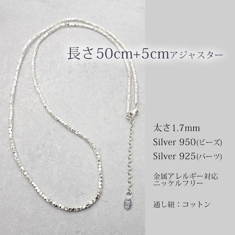 カレンシルバー ネックレス レディース ビーズネックレス 多面カット