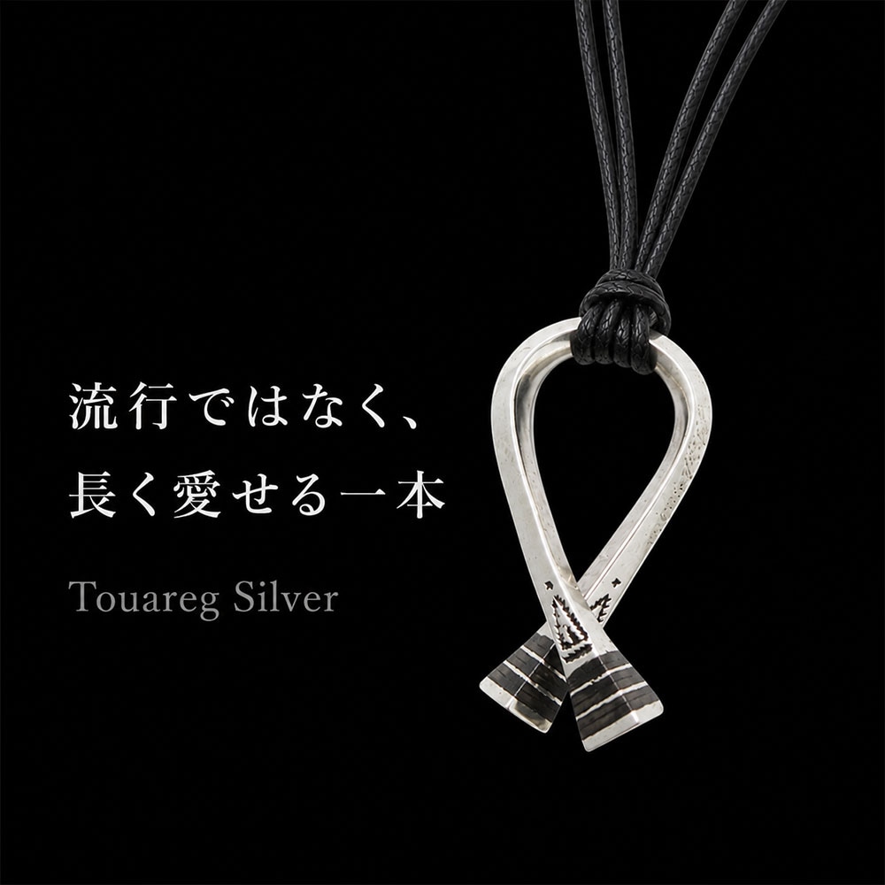 トゥアレグシルバー ネックレス メンズ 一点物 写真現物 シルバー950