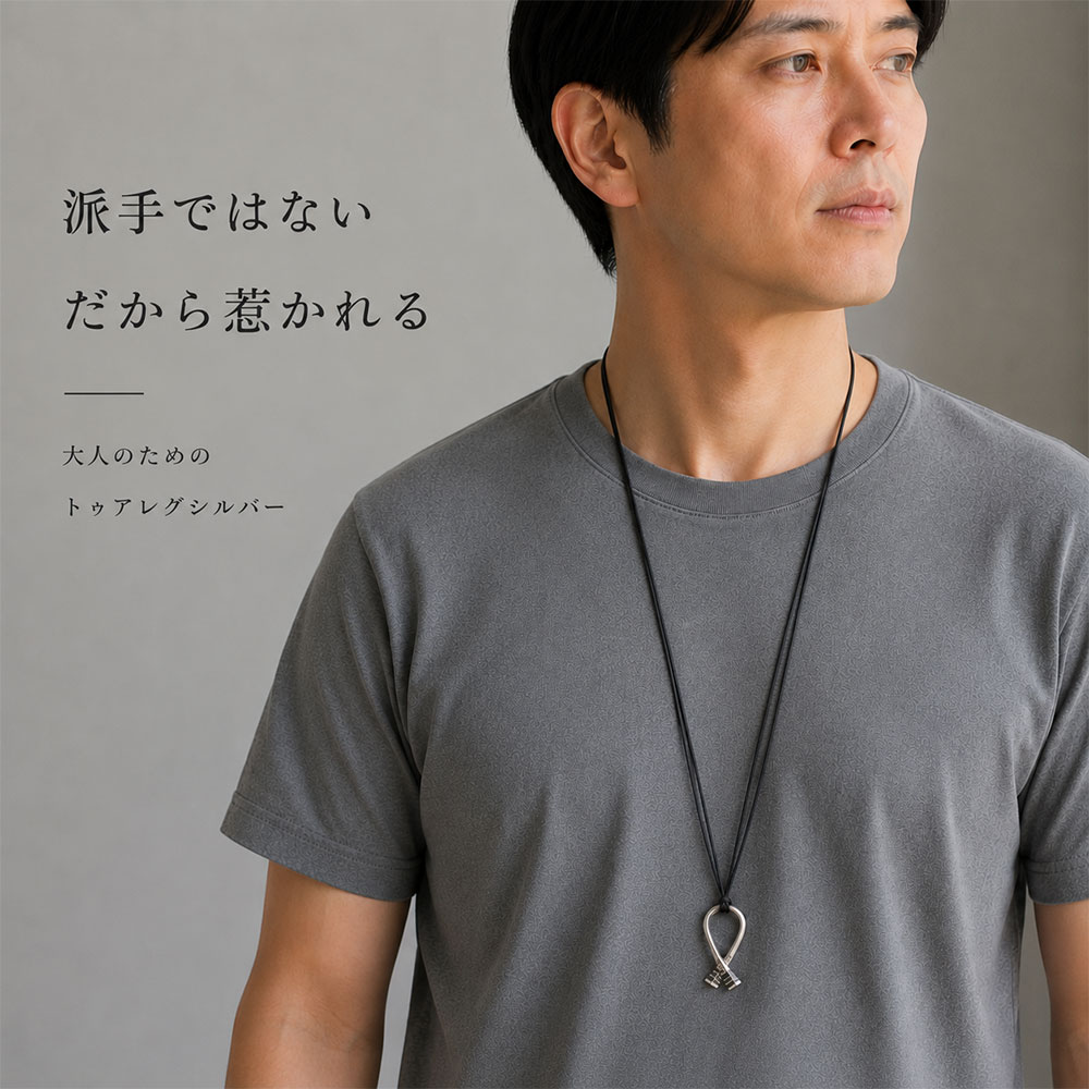 トゥアレグシルバー ネックレス メンズ 一点物 写真現物 シルバー950