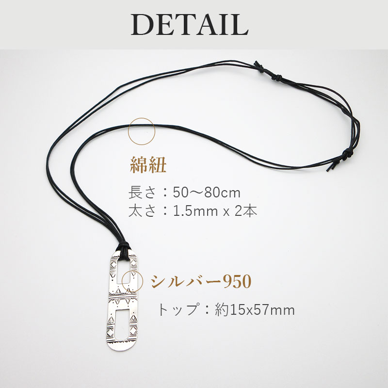 トゥアレグシルバー ネックレス シルバー950 メンズ レディース