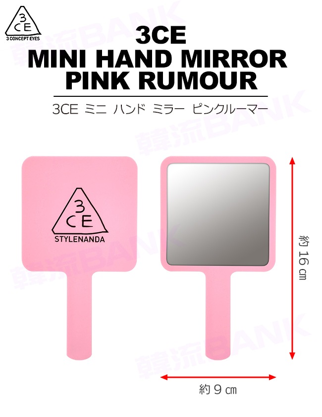 送料無料 速達 代引不可 3ce ミニ ハンド ミラー ピンク ルーマー 3ce Mini Hand Mirror Pink Rumour Cosme Brand 3ce 韓流bank 本店