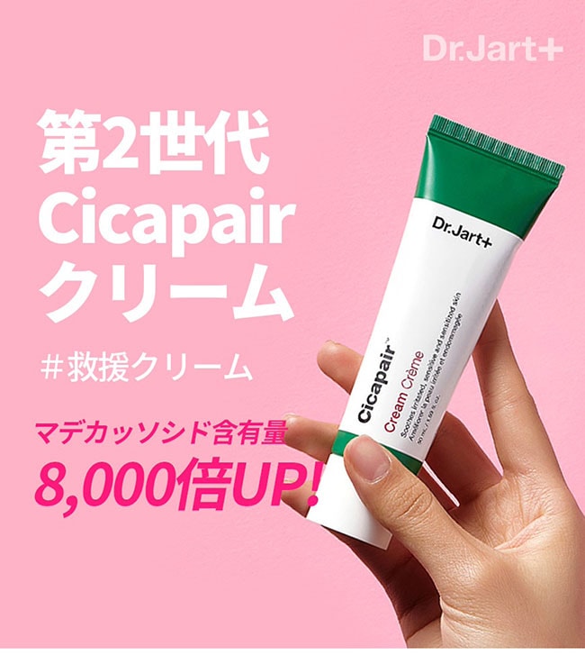 【 2本 set】 シカペアクリーム ドクタージャルト 第2世代 50ml