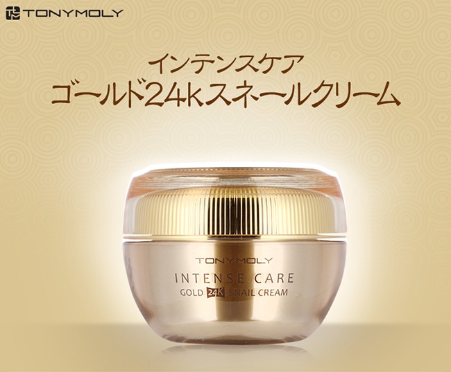 TONYMOLY (トニーモリー) - インテンスケア ゴールド 24K スネイル クリーム (Intense Care Gold 24K Snail  Cream) [45ml] 韓国コスメ-韓流BANK 本店