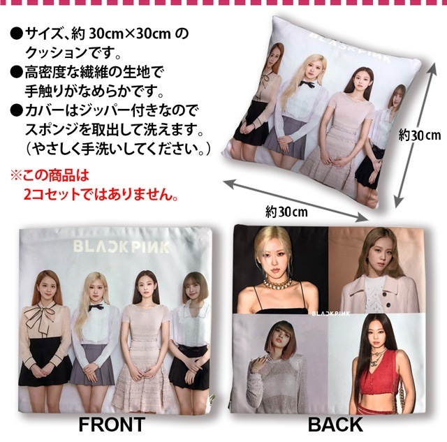 BLACKPINK (ブラックピンク) グッズ クッション (CUSHION) | GOODS ...