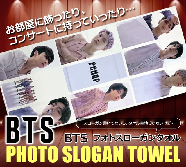 【送料無料・速達】 防弾少年団 (BTS) フォト スローガン タオル A (PHOTO SLOGAN TOWEL) グッズ-韓流BANK 本店