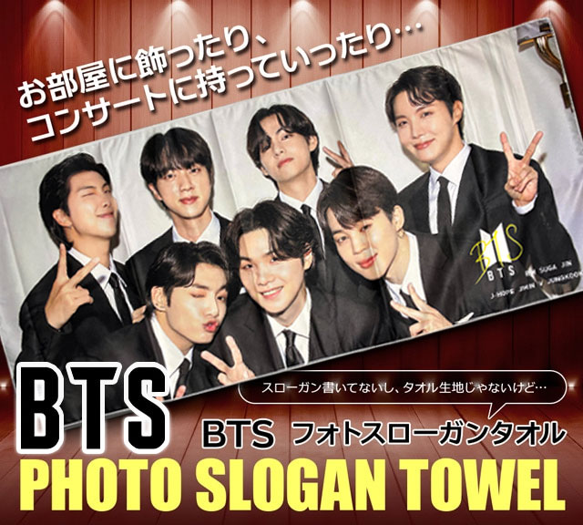 送料無料・速達】 防弾少年団 (BTS) フォト スローガン タオル A