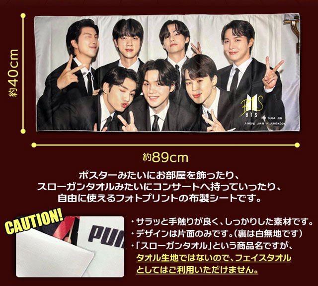 送料無料・速達】 防弾少年団 (BTS) フォト スローガン タオル A