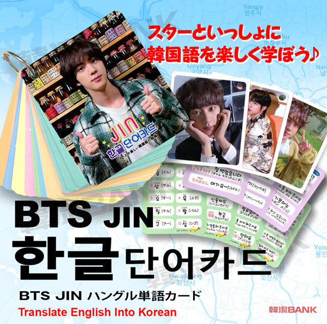 駿河屋 - 【買取】[単品] ジン(BTS/防弾少年団) レンチキュラー