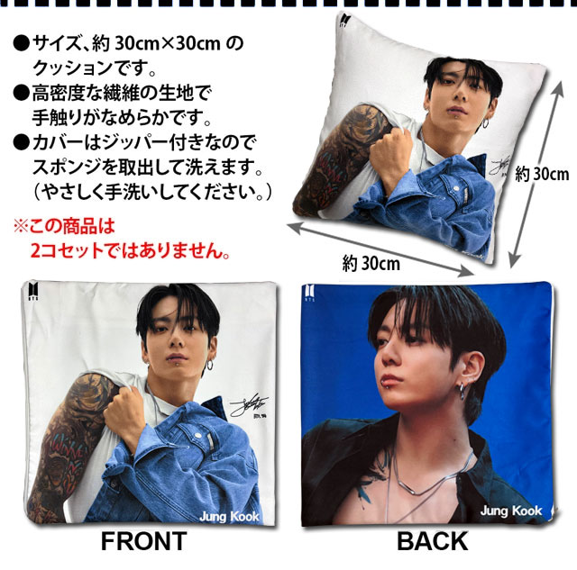 ジョングク JUNG KOOK (防弾少年団 / BTS) クッション CUSHION B ver
