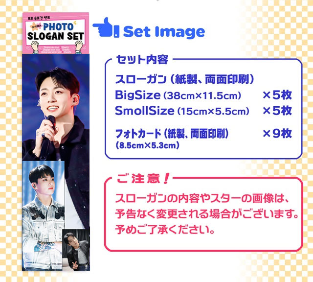 JUNG KOOK ジョングク (防弾少年団 / BTS) グッズ - フォト スローガン