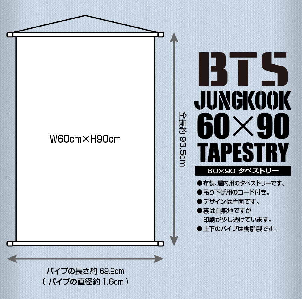 JUNG KOOK ジョングク (防弾少年団 / BTS) 大型 タペストリー (LARGE