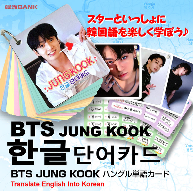 送料無料・速達】 JUNG KOOK ジョングク (防弾少年団 / BTS) グッズ