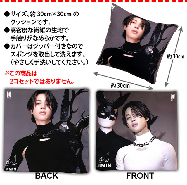 ジミン JIMIN (防弾少年団 / BTS) クッション CUSHION C ver. グッズ | すべての商品 | 韓流BANK 本店