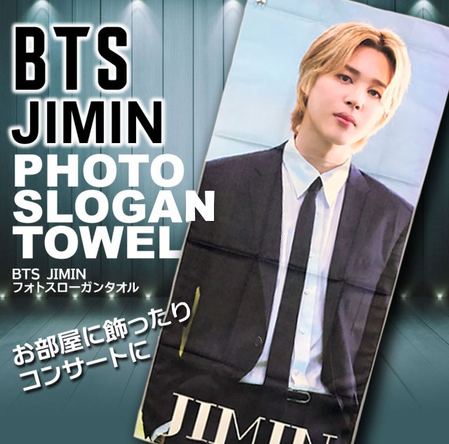 送料無料・速達】 JIMIN ジミン (防弾少年団 / BTS) フォト スローガン