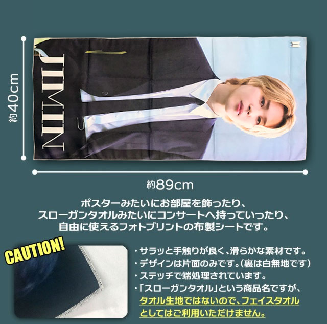 BTS スローガンタオル Jimin ジミン