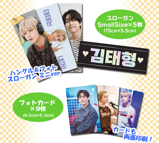 V (防弾少年団 / BTS) グッズ - フォト スローガン セット (PHOTO