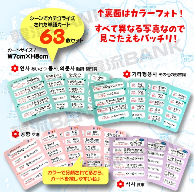 送料無料・速達】 V (防弾少年団 / BTS) グッズ - 韓国語 単語 カード