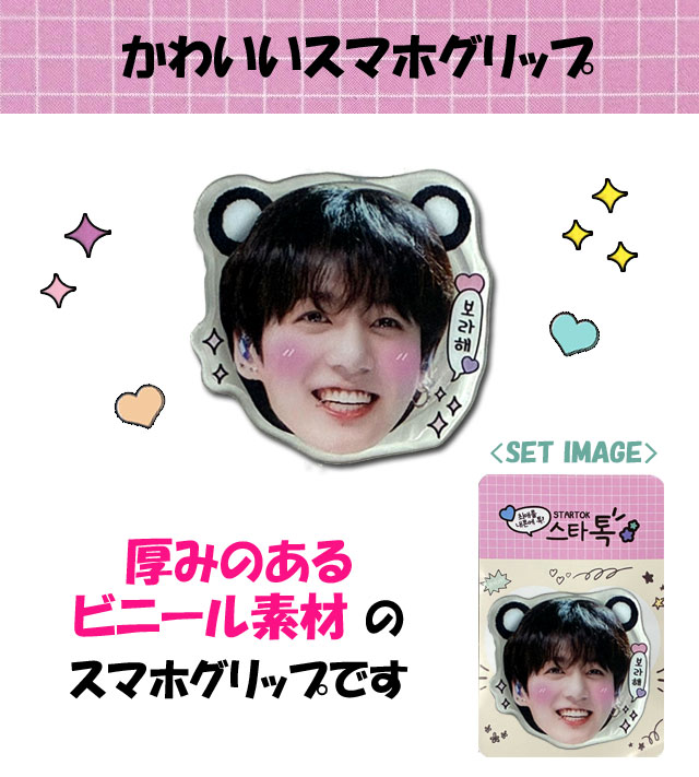送料無料・速達】 ジョングク (防弾少年団 / BTS) グッズ - スマホ