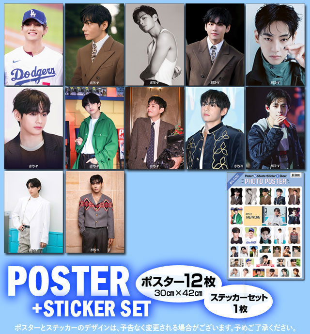 V (防弾少年団 BTS バンタン) グッズ - フォト ポスター セット (PHOTO