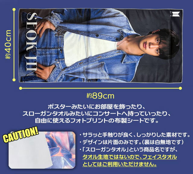 送料無料・速達】JIN ジン (防弾少年団 / BTS) フォト スローガン