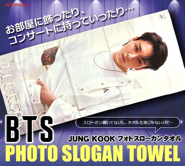 送料無料・速達】JUNG KOOK ジョングク (防弾少年団 / BTS) フォト
