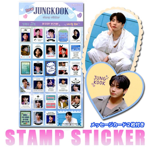 送料無料・速達】 ジョングク JK グク (BTS バンタン) 記念 切手