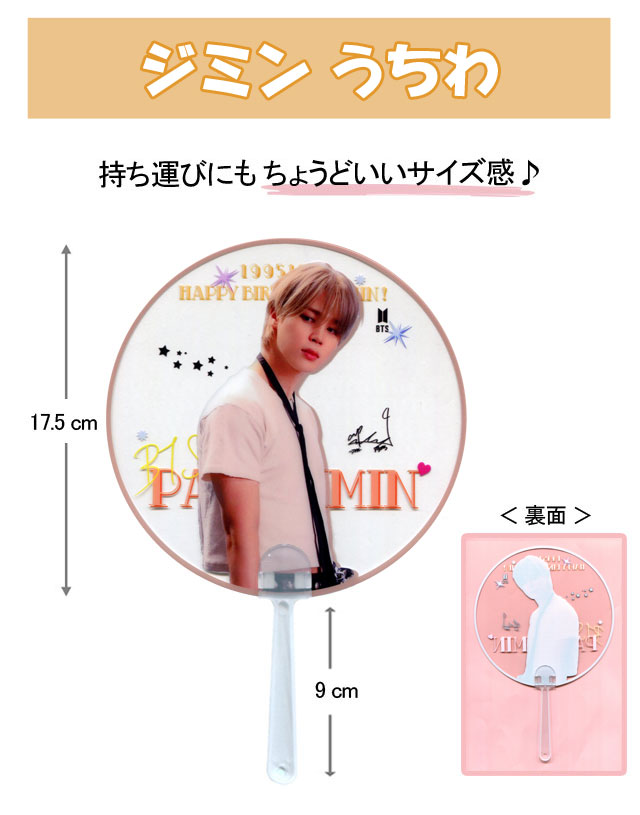 ジミングッズ BTS BTS ジミンJIMIN展示会 アーティストメイド アルバム