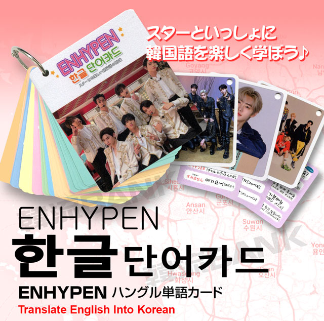【送料無料・速達】エンハイフン ENHYPEN グッズ - K-STAR 韓国語 ミニフォト カード セット [63ピース] 7cm x 8cm  SIZE-韓流BANK 本店