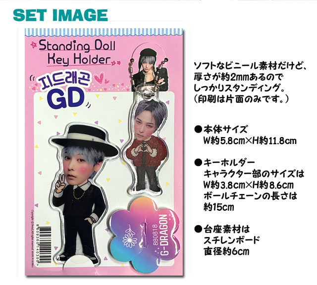G-DRAGON GD ジヨン ジードラゴン BIGBANG スタンディングドール +