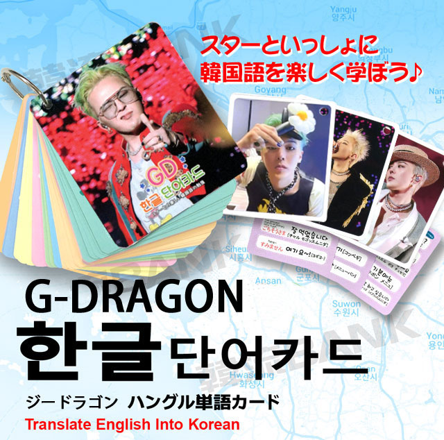 送料無料・速達】 G-DRAGON (GD ジードラゴン / BIGBANG) グッズ