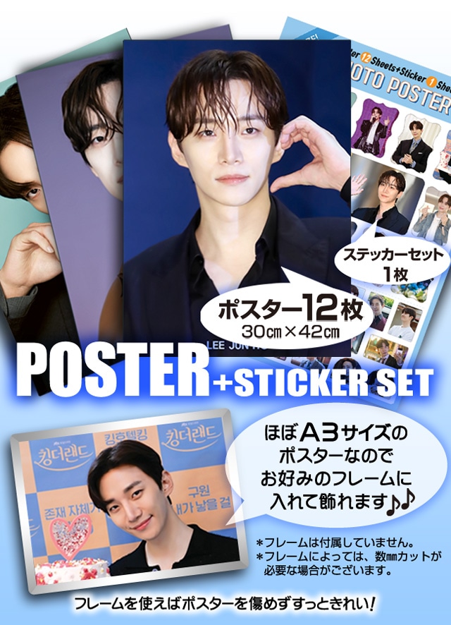 イ・ジュノ (ジュンホ / 2PM) グッズ - フォト ポスター セット (PHOTO 
