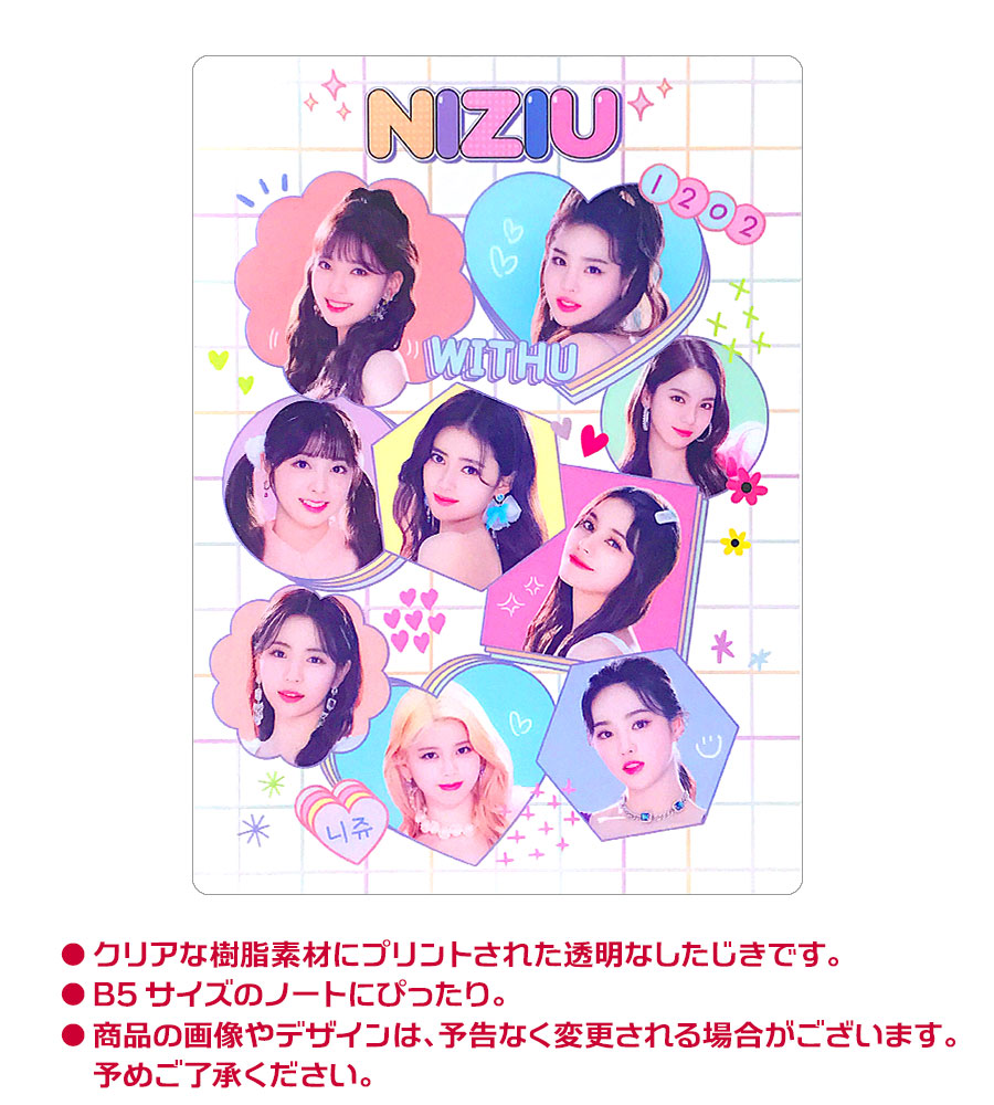 【送料無料・速達】NIZIU (ニジュー) 透明したじき グッズ | すべての 