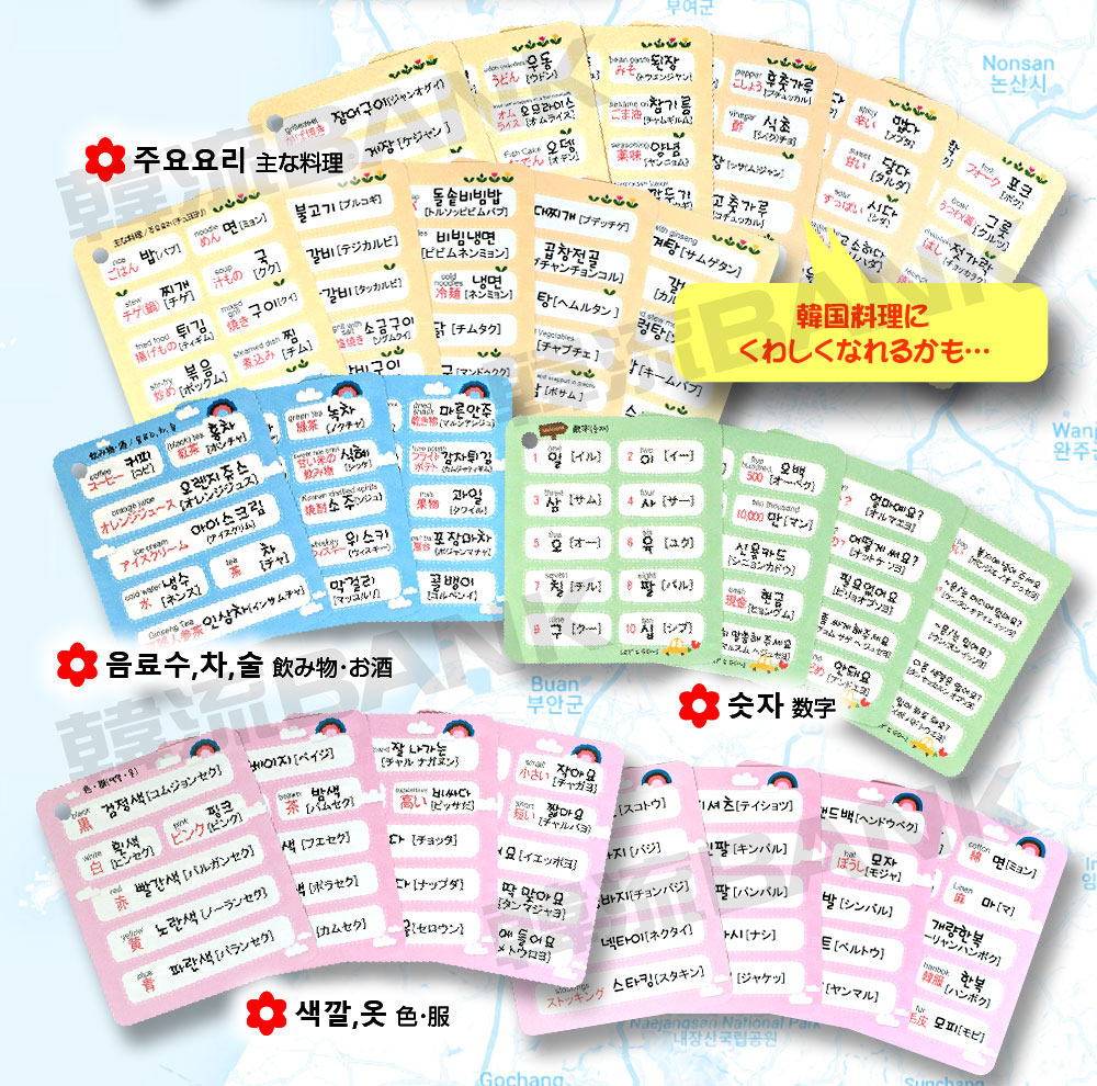 送料無料・速達】 ソ・イングク (SEO IN GUK) グッズ - 韓国語 単語