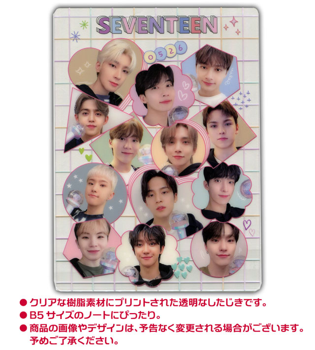 【送料無料・速達】SEVENTEEN (セブンティーン) 透明したじき グッズ-韓流BANK 本店