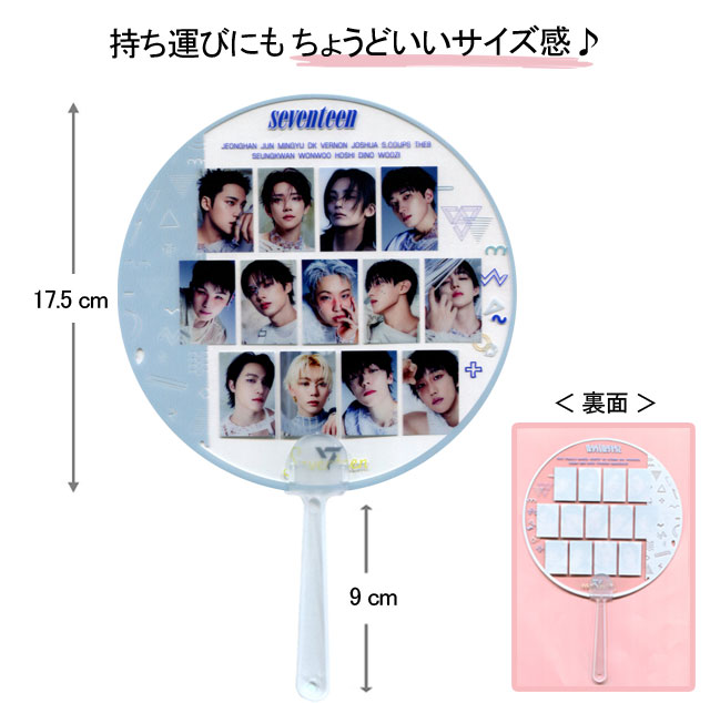 SEVENTEEN アルバム うちわ うちわ B(HOSHI)/ SEVENTEEN 2020 JAPAN DOME TOUR ＜SVT
