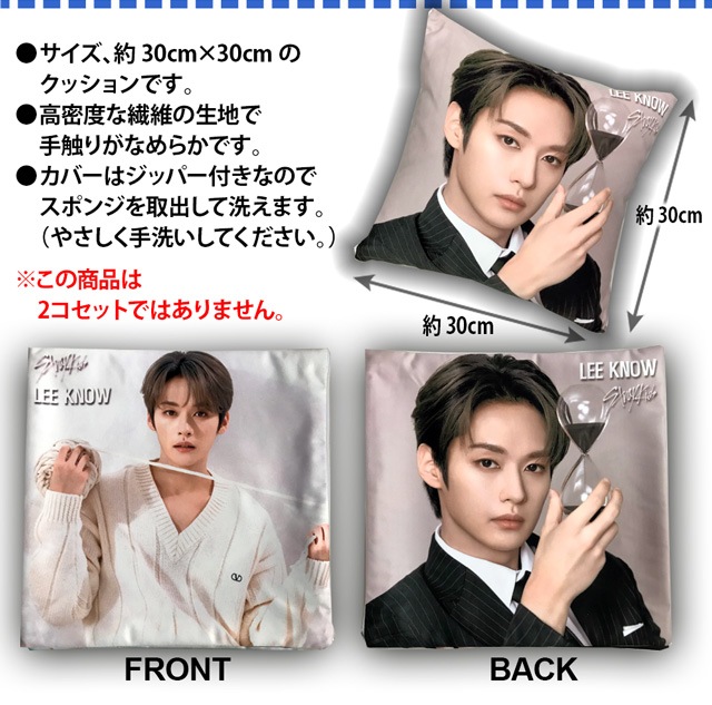 リノ (Stray Kids / ストレイキッズ) グッズ クッション CUSHION 通販 