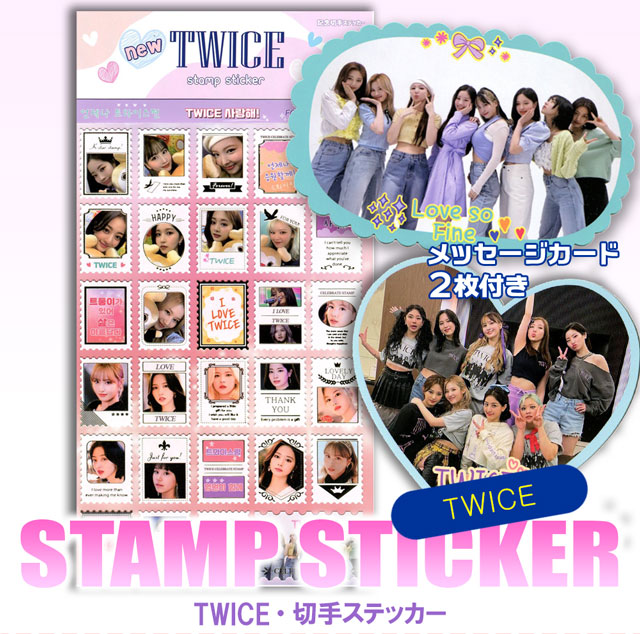 【送料無料・速達】 TWICE 記念 切手 シール ステッカー (Celebrate Stamp Sticker) [29ピース]  グッズ-韓流BANK 本店
