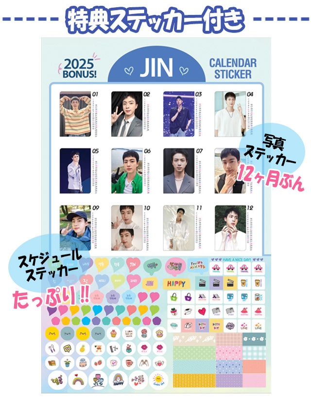 ジン JIN (BTS) 2025年 (令和7年) フォト 壁掛けカレンダー グッズ-韓流BANK 本店