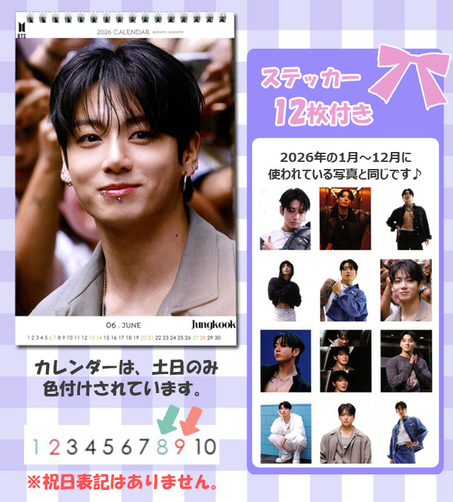 送料無料・速達】ジョングク (BTS バンタン) 2026年 - 2027年 2年間