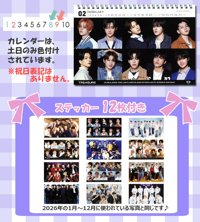 送料無料・速達】TREASURE (トレジャー) 2026年 - 2027年 2年間 卓上