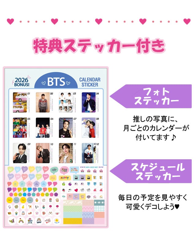 BTS バンタン 2026年 (令和8年) フォト 壁掛けカレンダー グッズ
