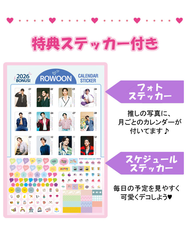 ロウン 2026年 (令和8年) フォト 壁掛けカレンダー グッズ 通販｜韓流