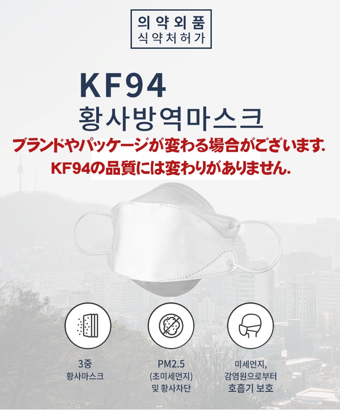 韓国 KF94マスク 大型サイズ ホワイト 25枚セット 高性能ウイルス対策 マスク すべての商品 韓流BANK 本店