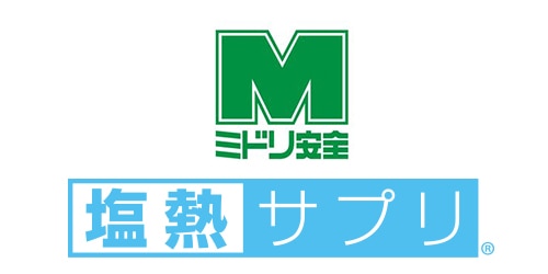 ミドリ安全塩熱サプリ