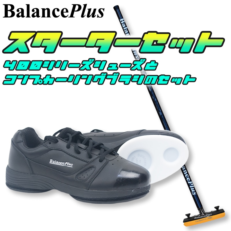 初心者にオススメのお得セット BalancePlus バランスプラス スターターセット 400シリーズ 1/8スライダー コンプカーリングブラシ 送料無料 ※チーム割引対象外